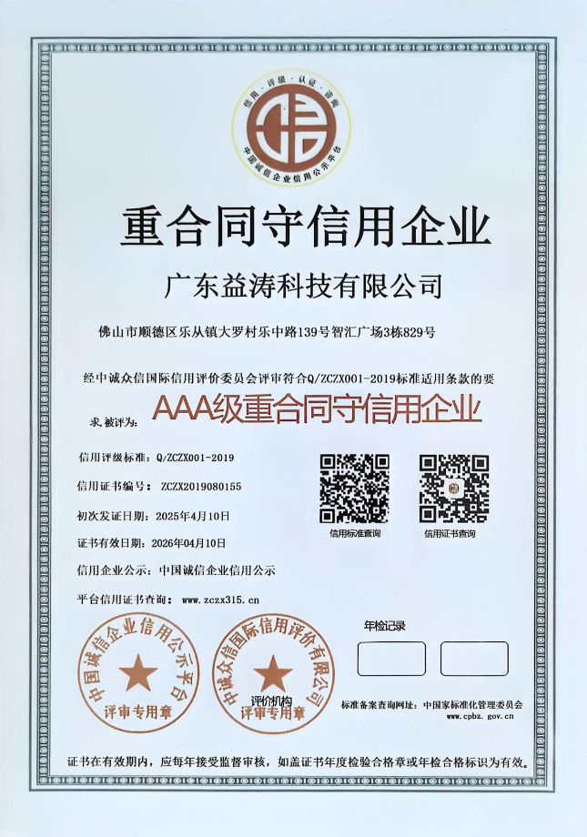 荔浦荣誉证书